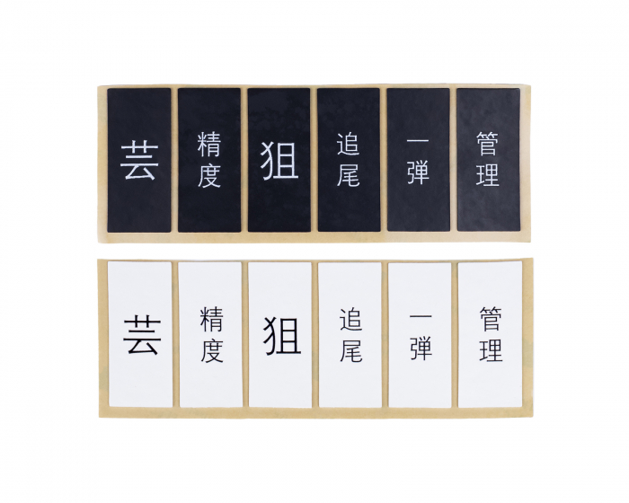 Mizu Works Senjutsu Grips - DIY Pre-Cut - Black & White